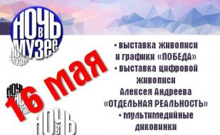 Международная акция «Ночь музеев — 2015»: ИОЦ «Русский музей: виртуальный филиал»